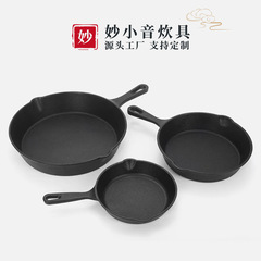 メーカー直販無粘着鍋無コーティングフライパンステーキ焙煎烙餅家庭用クロスボーダーフライパン