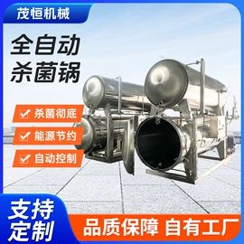 食品杀菌设备;搅拌机;肉品加工设备