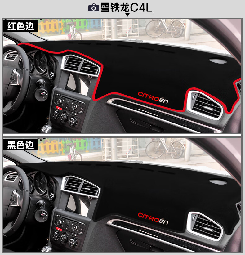 Citroen C3-Xr Elysee C4 C4L Modified Dedicated Dashboard Sunshade Mat for Sun Protection