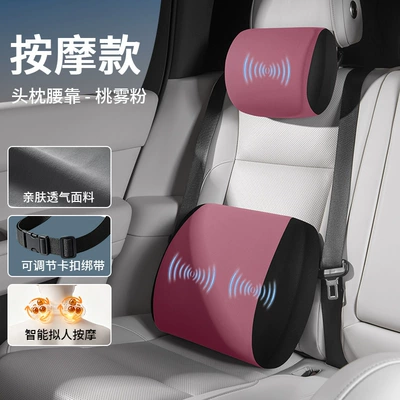 Factory-customized car massage headrest and: Waist support - massage-model-peach-mist-pink-headrest-and-lumbar-support-set