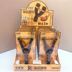 童年回忆复古弹弓实木弹弓儿童户外射击玩具无杀伤力弹弓玩具跨境