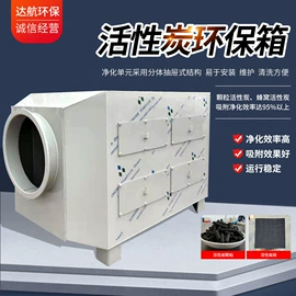 废气处理设备;废气吸附装置;空气净化设备