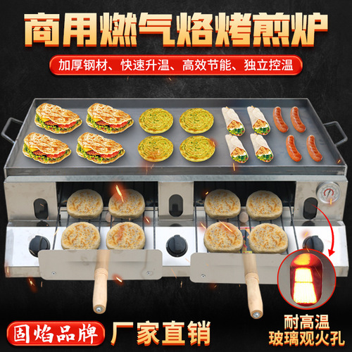 Wholesale multi-functional gas-fired biscuit stove Laotongguan Roujiamo oven stall commercial fire stove egg-filled biscuits
