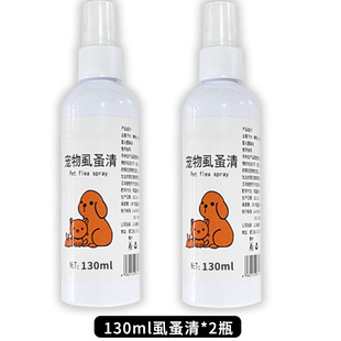 Pet Deworming Medicine, Cat and Dog Deworming Medicine, Flea Medicine, Lice and Tick External Deworming Spray, Powerful Insect Repellent