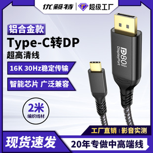 TypeC�DDP2.1���D�Ӿ��Pӛ����X16Kҕ�lͶ��240HZ��ˢ�D�Q�����