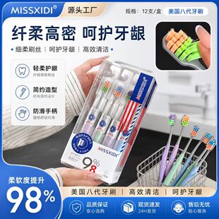 MISSXIDI�����˴���ˢ����ܛë�o�l����ֲë������ˢ 12 ֧�b