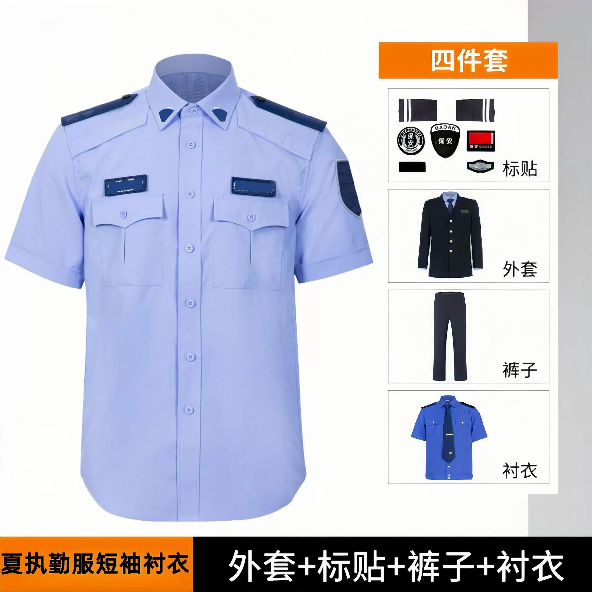 2025新款勤务夏执勤短袖衬衣夏季执勤服标准材质和工艺现货批发
