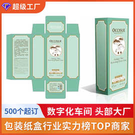 化妆品包装盒小批量定制白卡瓦楞包装纸盒子订制彩盒定做印刷LOGO