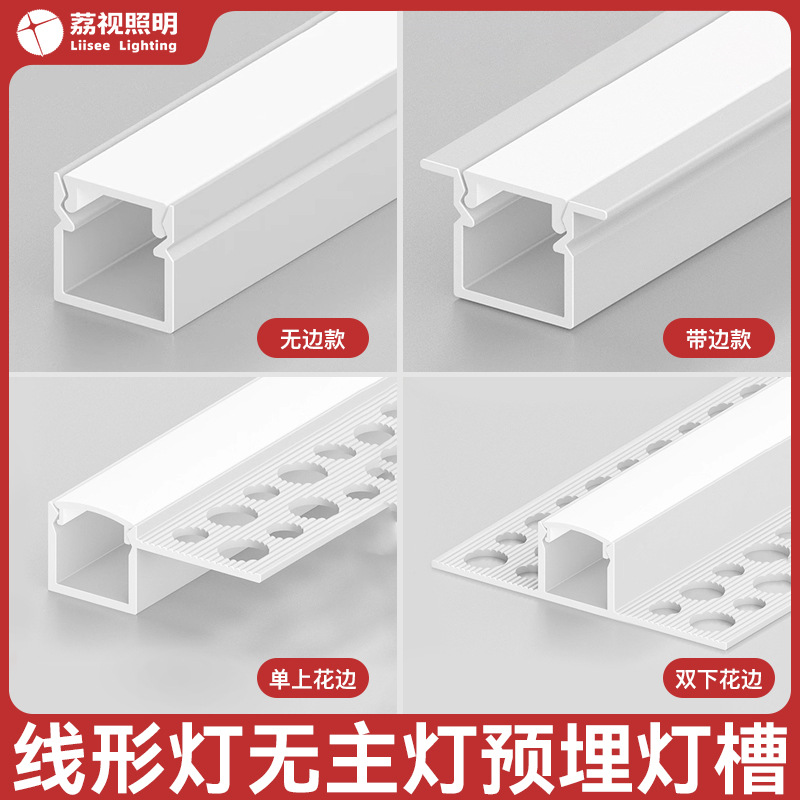 Lámpara lineal incrustada Lámpara lineal sin marco Lámpara lineal de aleación de aluminio Lámpara lineal de aluminio Lámpara de ranura Lámpara de ranura Personalizada