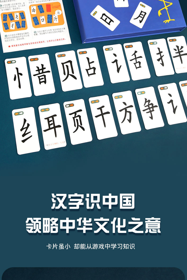 8-in-1 magic Chinese character card tangram toy, children's language and character recognition teaching aid, radical spelling game manufacturer detail image 10
