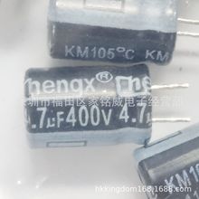 直插电解电容 4.7UF 400V 8*12 现货