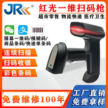 精锐HC658无线扫码枪快递扫描巴枪 物流仓储出入库条形码扫描器