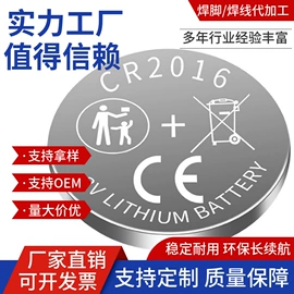 纽扣电池;电子组装加工;其他电子加工