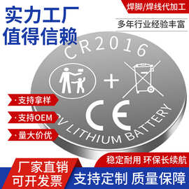 现货cr2016纽扣电池CR2016电池工业装感应器电子词典电子秤锂电池