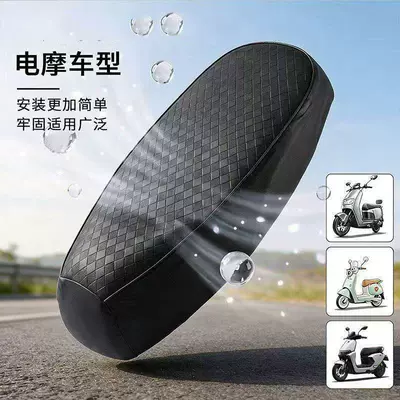 Electric car cushion – Waterproof and sun-proof seat cushion cover