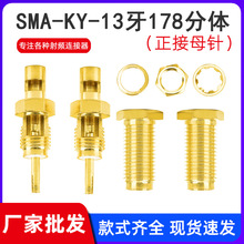 ���lͬ�S�B����SMA-KY-13��178�����w���݃ȿ׃��SMAĸ�^��178��