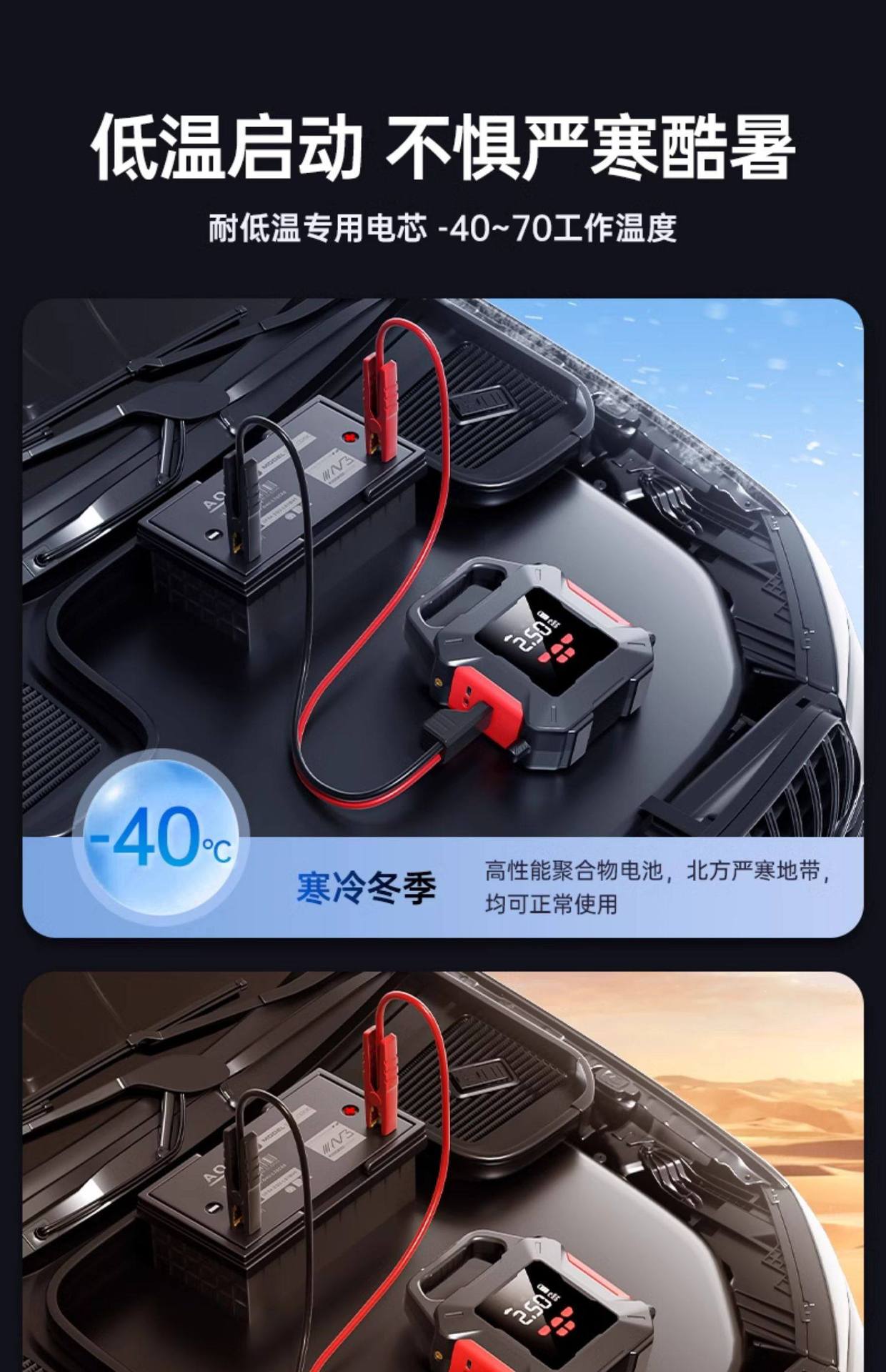 Car Emergency Start-Up and Air Pump All-In-One Device, 12V Power Supply, Jump Starter, Vehicle Tire Emergency Activation Tool