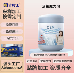 OEM���Ɲ�s�ͻ���ħ����ϴ��ȥ��ȥ�S����������ը�}�N�ƴ��ӹ�