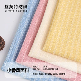 毛呢;呢绒;涤纶面料