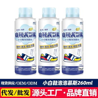 小白鞋泡泡慕斯清洗剂免洗刷洗鞋清洁神器擦鞋一擦白去污增白去黄