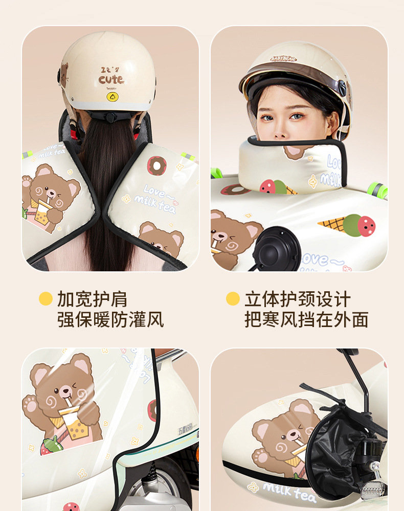 电动车挡风遮雨一体