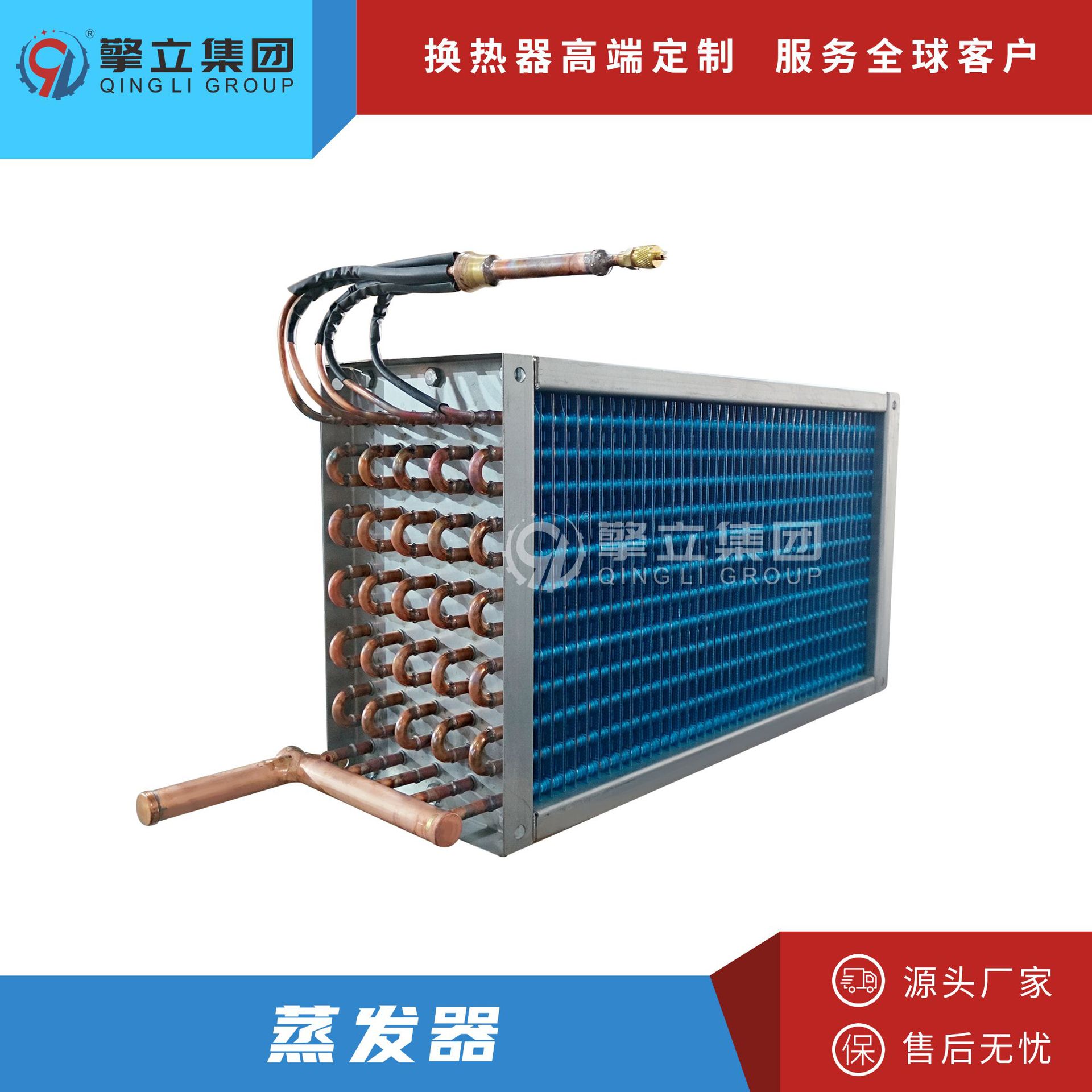厂家供应 铜管铝翅片式冷凝器 空调蒸发器 不锈钢表冷器