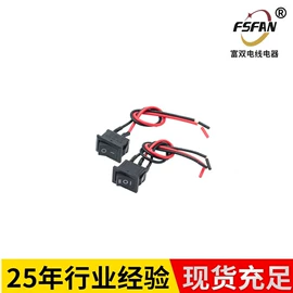 连接器;保险丝座(盒);雨刮器