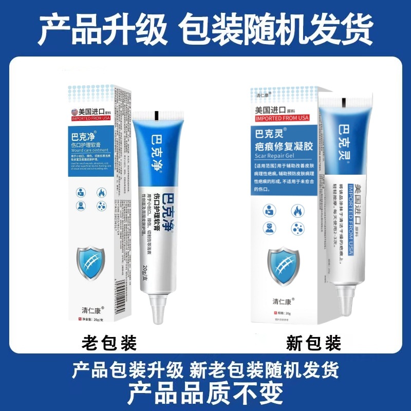 新老包装_巴克灵1