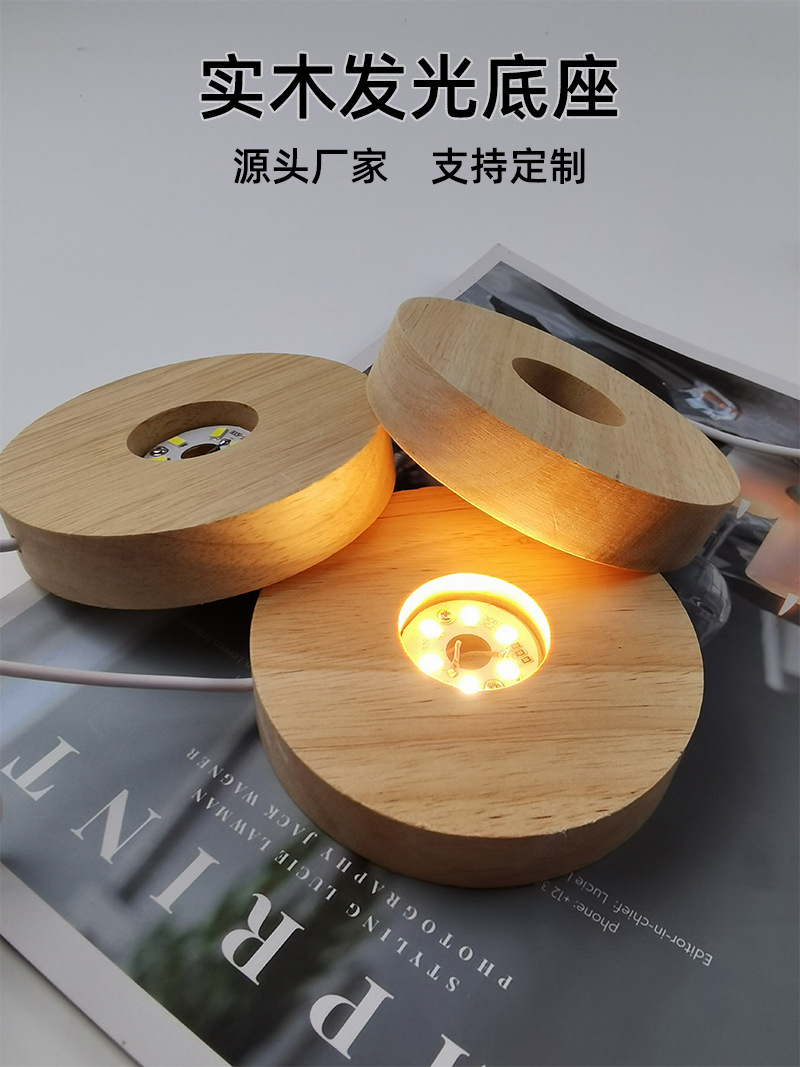 实木圆形发光底座水晶摆饰木质小夜灯底座木制品摆件LED发光灯座-阿里巴巴