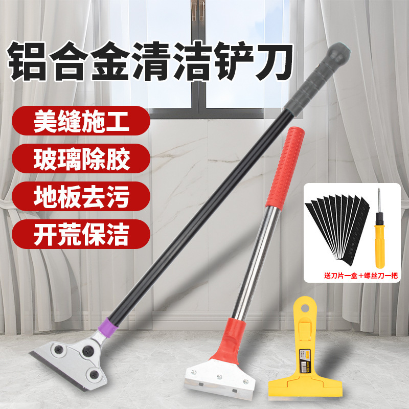 Long Telescopic Rod Multi-Purpose Cleaning Knife Shovel Blade Heavy-Duty Tool Knife Holder Shovel Head Floor Glue Removal Shovel Set