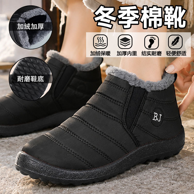 Botas de Nieve para Parejas Talla Grande de Poliéster y Felpa, Impermeables y Térmicas, para Invierno image 3