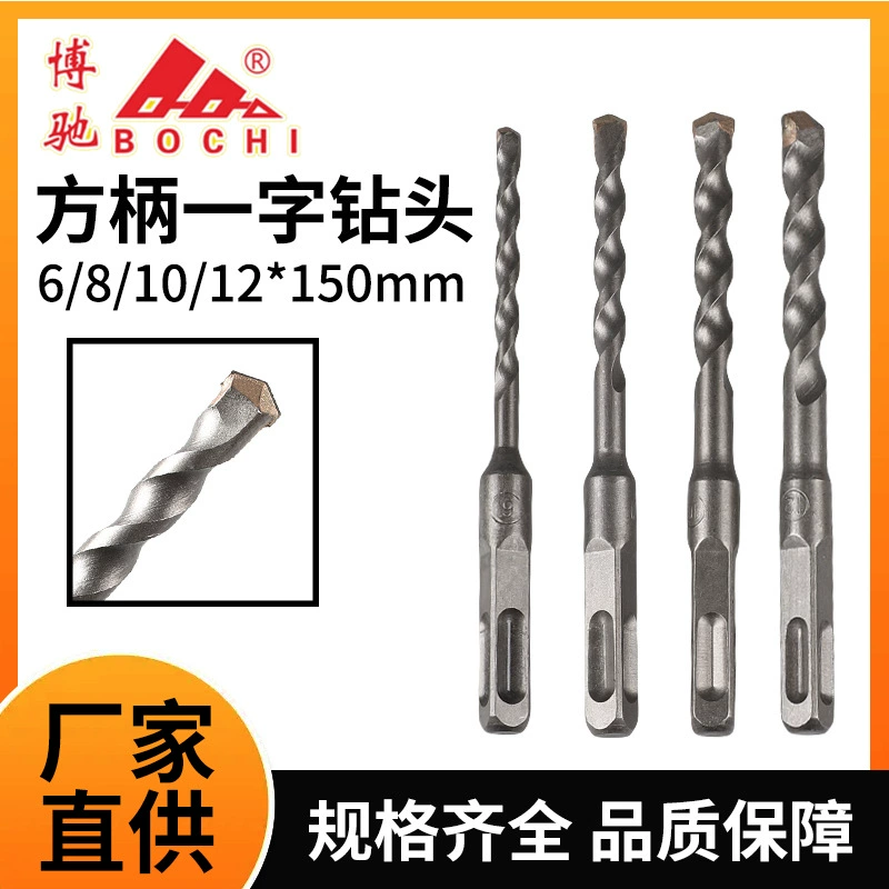 Один молоток ударного сверла квадратная ручка четыре ямы юань круглые ручки сплав сверла через стену дрель камень смешанный грунт сверло