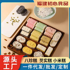 红枣坚果八珍糕芡实糕传统中式手工糕点特产黑米芝麻早餐零食代发