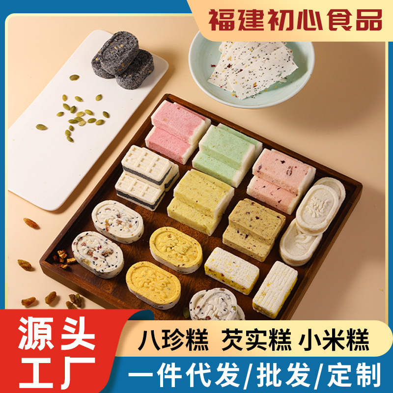 Red Jujube Nuts Bazhen Cake Euryale Cake Traditional Chinese Handmade Cake Specialty Black Rice Sesame Breakfast Snacks