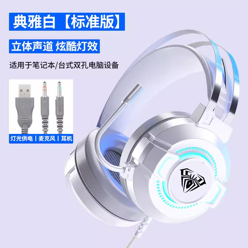 狼蛛S602电竞游戏USB耳机头戴式7.1声道吃鸡笔记本台式电脑有线带|undefined