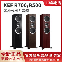 KEF R700 R500 R900 Q500 家庭影院前置HIFI音箱5.1音响中置环绕