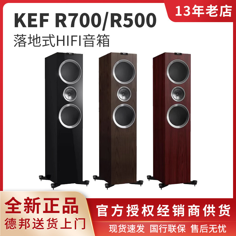 Kef R700 R500 R900 Q500 Home Theater Front Hifi Speaker 5.1 Audio Center Surround