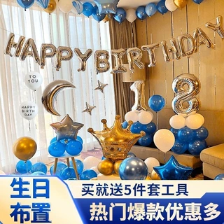 房间气球背景墙布置套装男生对场景生日女孩立体派酒店生日派对