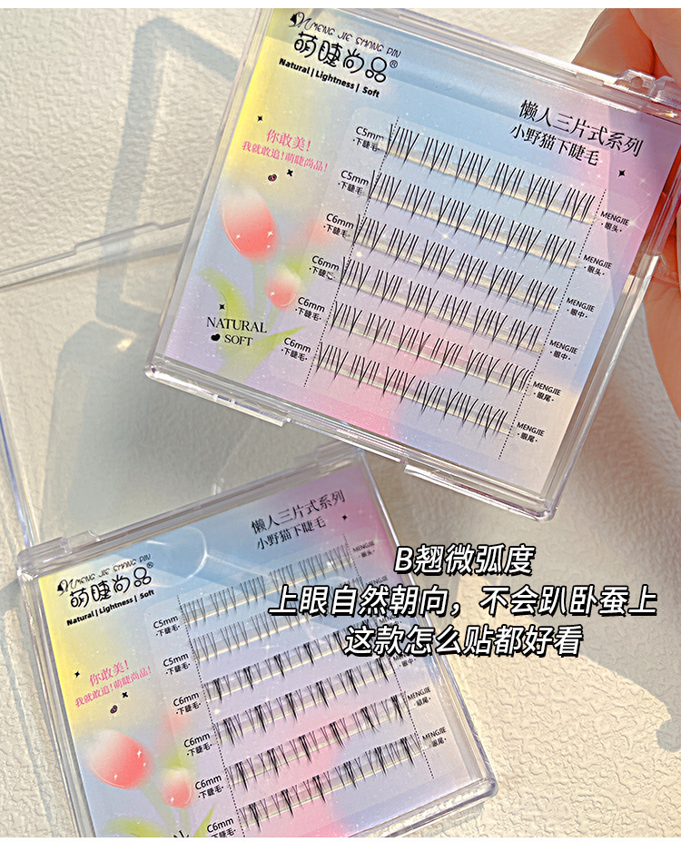 Mengjie Shangpin Lazy Person wide stem comic lower eyelashes, natural single cluster segmented, beginner's bare-looking Barbie eyelashes Specification drawing