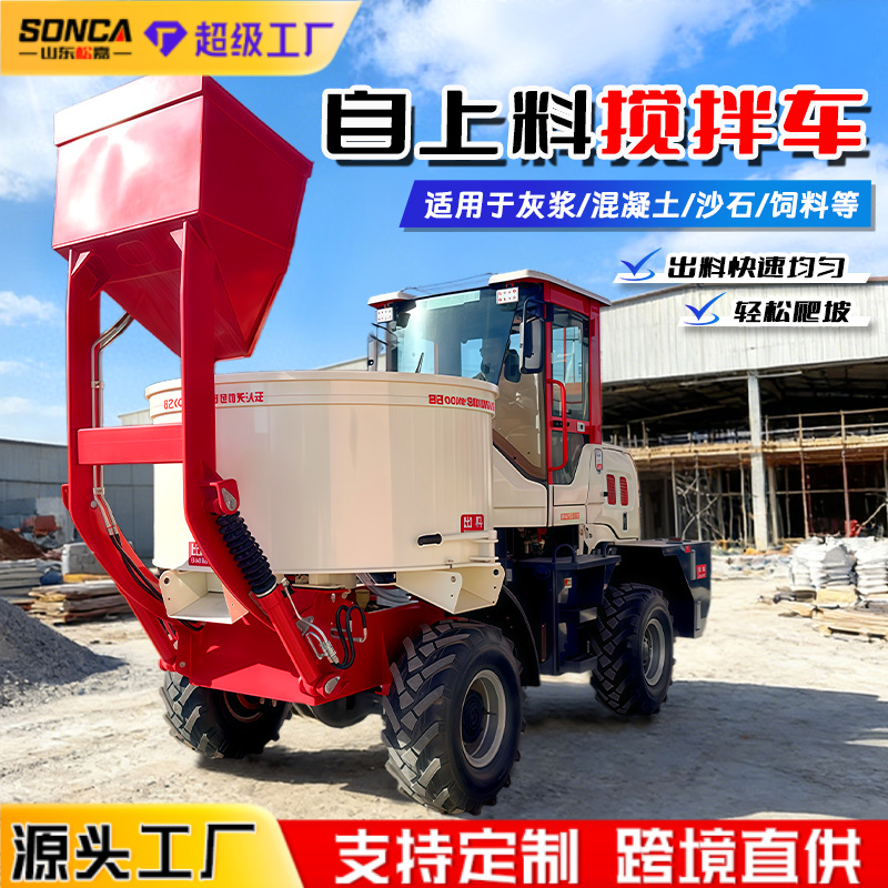 Mezclador de hormigón pequeño autocargado mezclador de boca plana para construcción de carreteras de montaña mezclador hidráulico