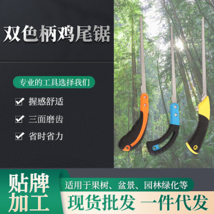 Manufacturer's Two-Color Handle Cocktail Saw for Bonsai Shaping, Home Decoration, Outdoor Wood Sawing, Gardening Pruning, and Hand Saw Blade