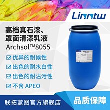 Archsol 8055�����Һͨ��������������Һˮ����Һ�⠝������Һ
