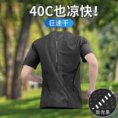 跑步运动短袖t恤男士凉感速干半袖冰丝衣服男装夏季训练健身服