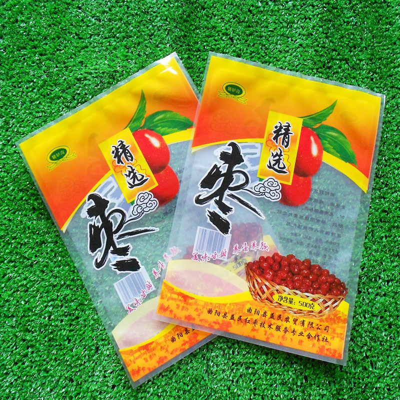 大枣包装袋杂粮边封袋复合袋自立自封食品袋彩色印刷袋真空袋制定