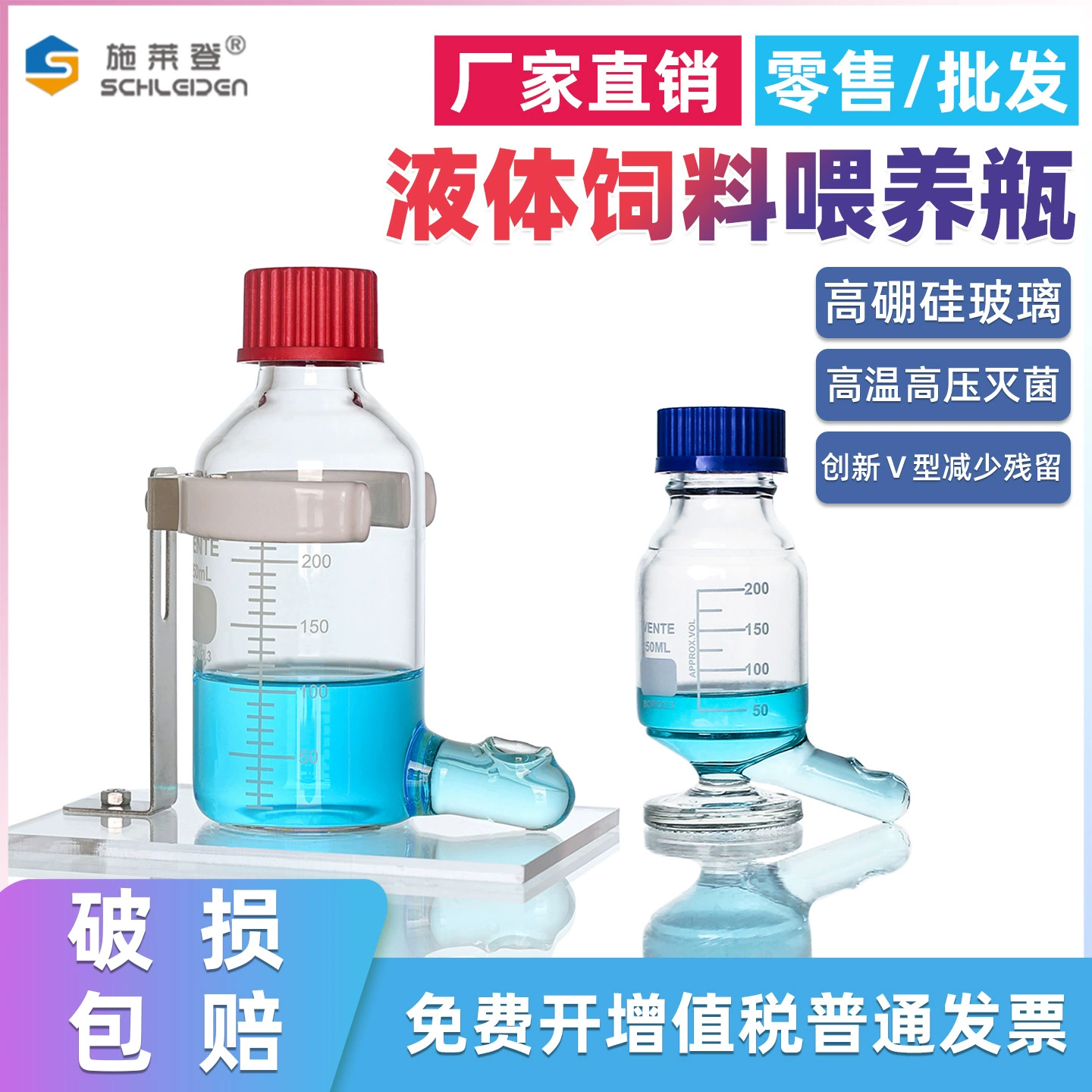 Лабораторная бутылочка для жидкой корма для мышей, специальная стеклянная бутылочка для кормления мышей, экспериментальная бутылочка для кормления