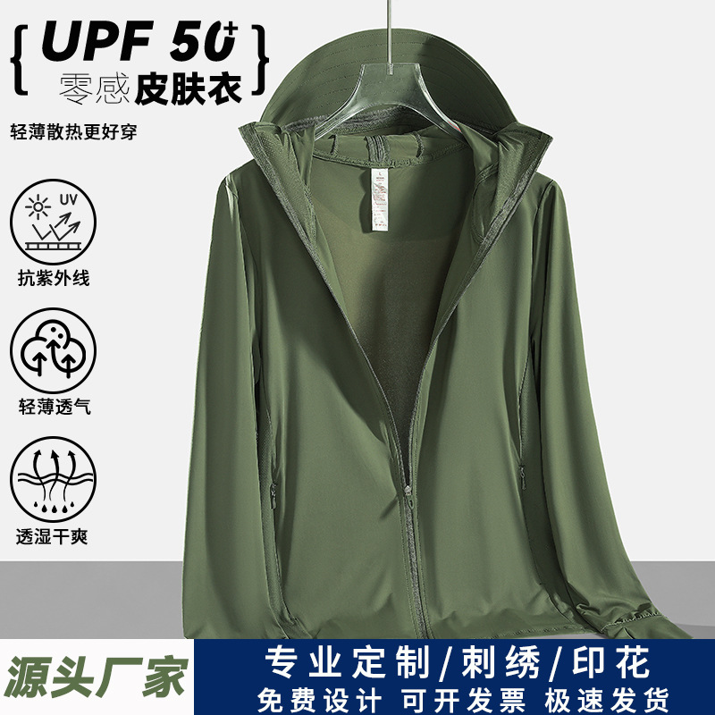 Sun Protection Clothing for Men and Women, Ice Silk Outdoor Uv Protection, Detachable Hood, Skin-Friendly Breathable Ultra-Light Quick-Dry Jacket