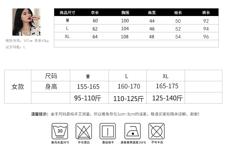 蝴蝶结尺码表.jpg