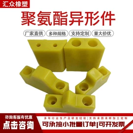 聚氨酯橡胶;缓冲垫;PU