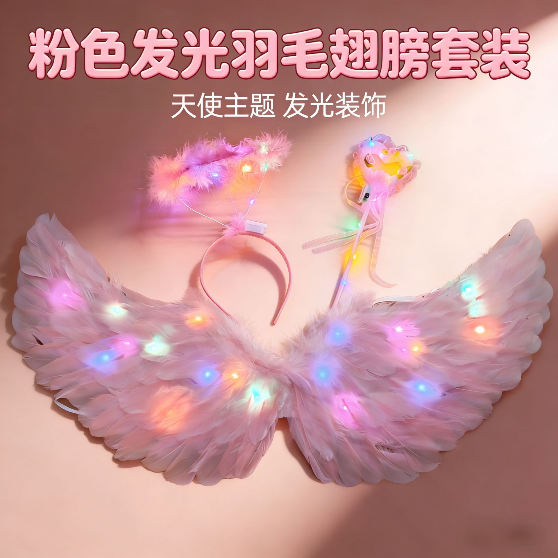 粉色羽毛儿童小天使发光翅膀道具女童精灵仙女拍照cos表演成人背