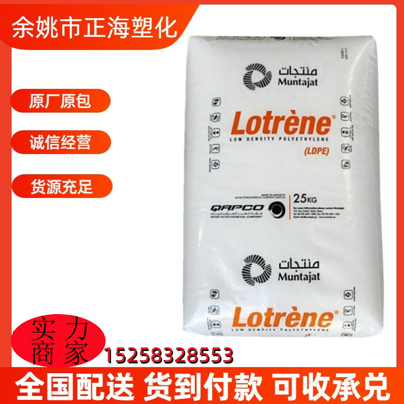 LDPE 卡塔尔石化 FD0474 高透明 高光泽 薄膜级食品级 聚乙烯原料